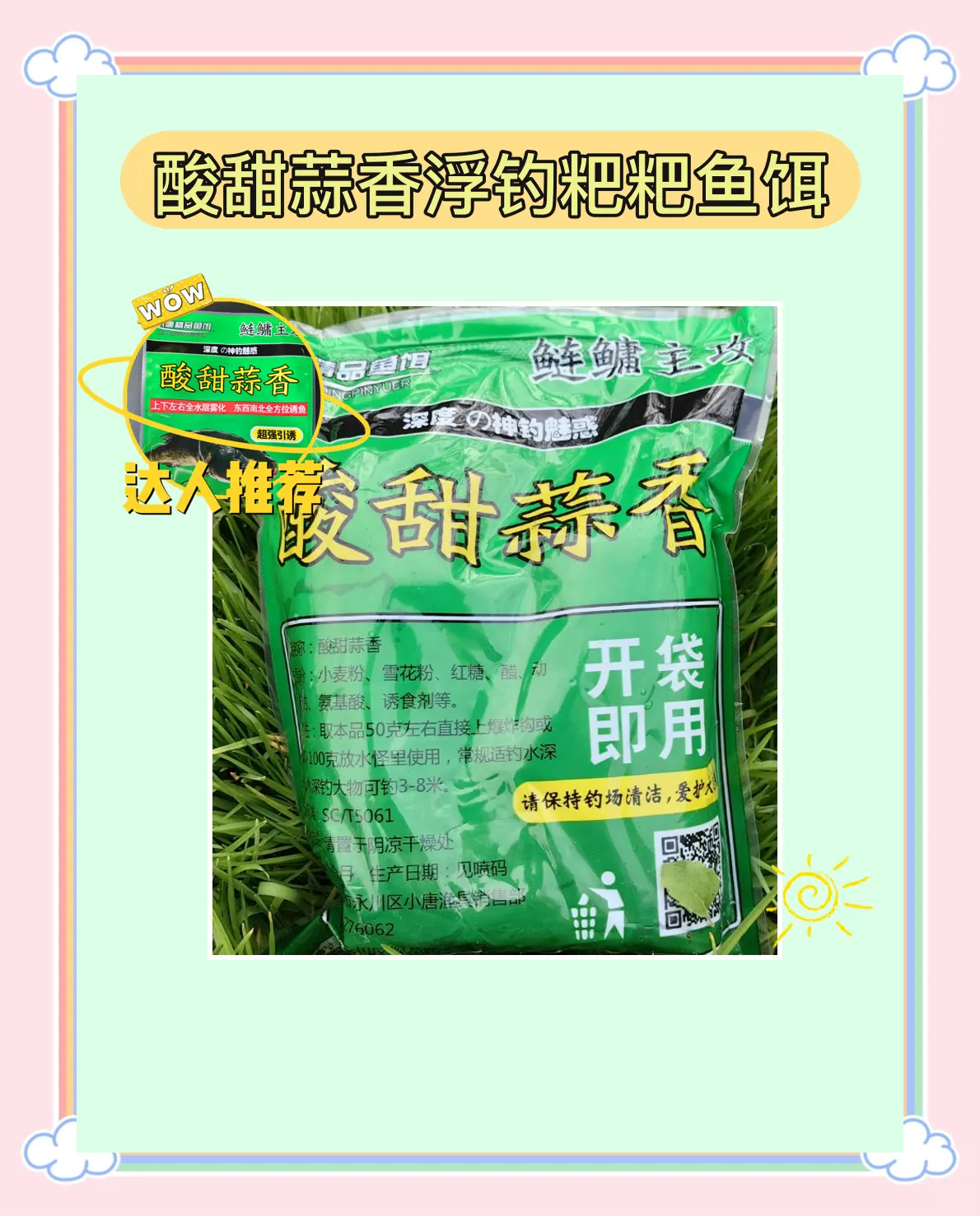 用甜饵料(甜饵料什么鱼吃)