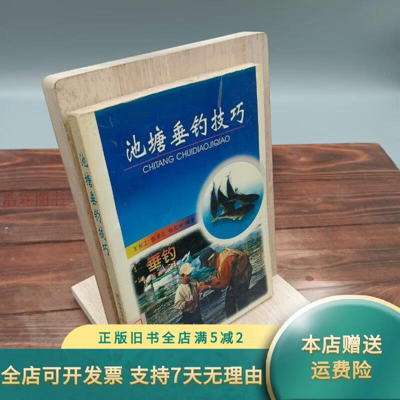 在鱼塘钓鱼技巧(在鱼塘钓鱼技巧和方法)