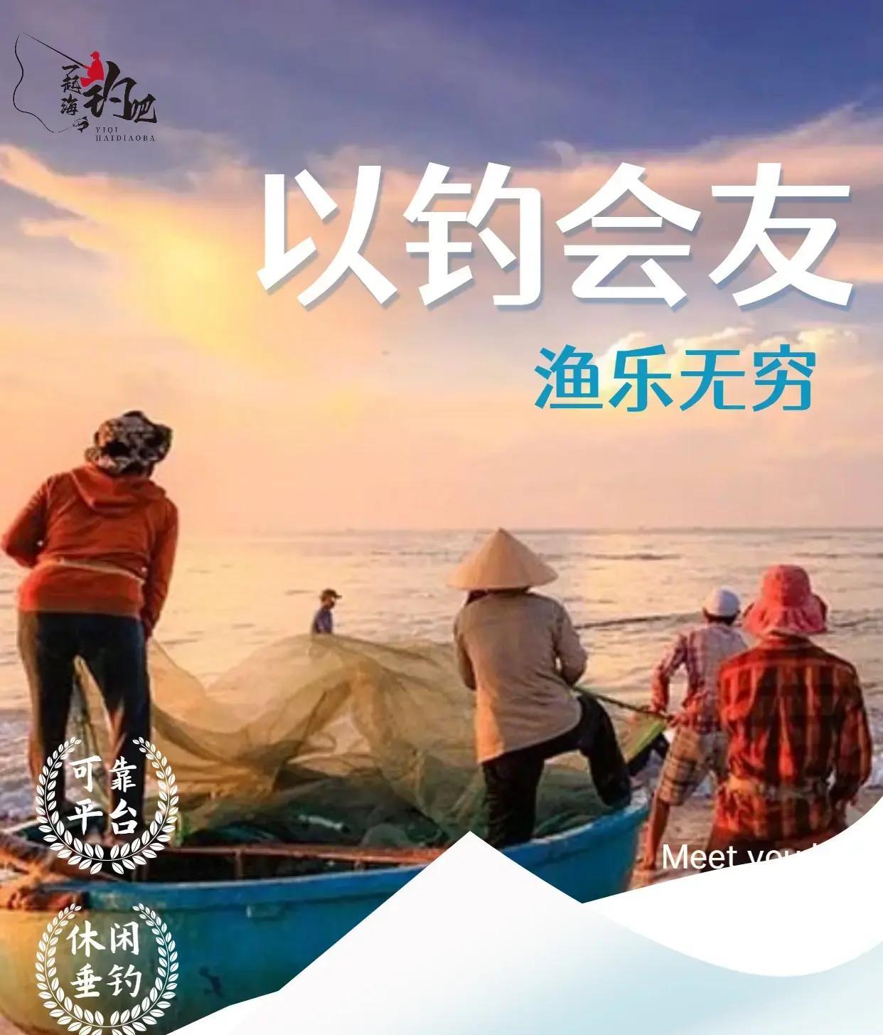 海阳海钓QQ群(海阳钓鱼的地方有哪些)