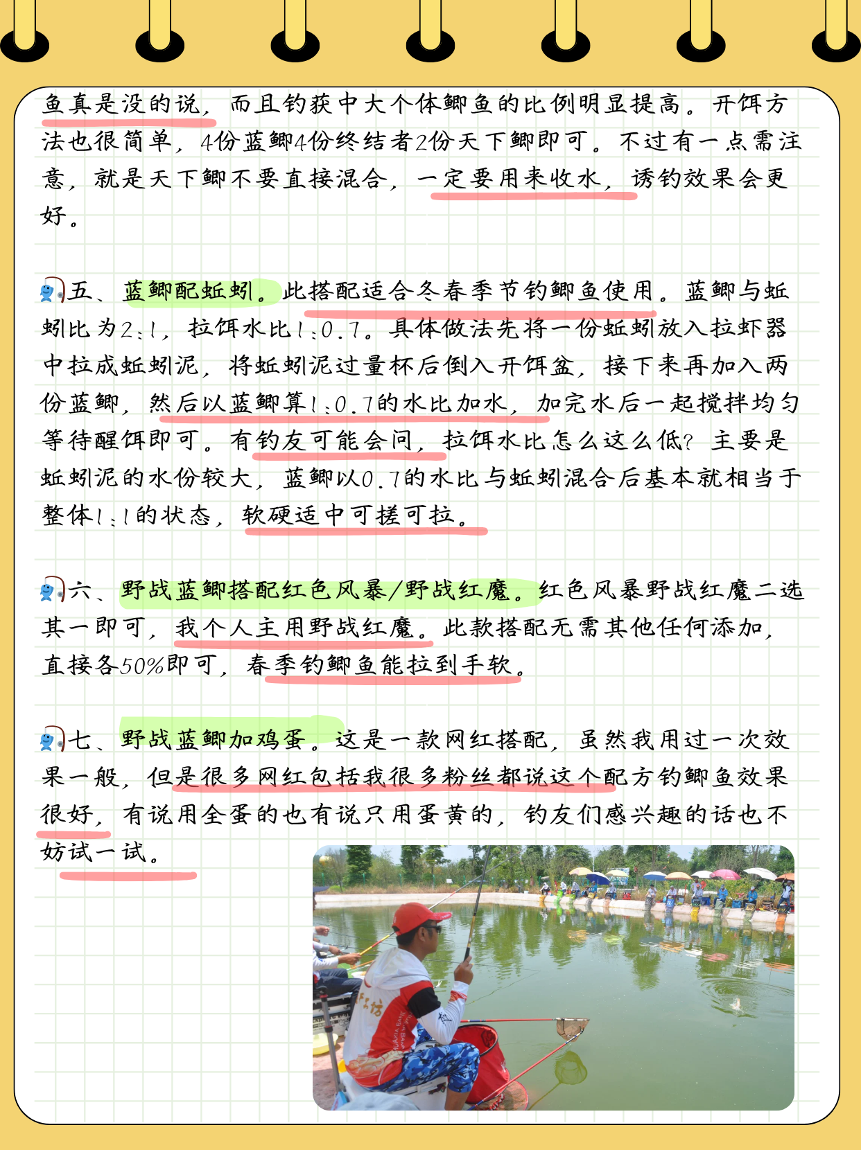 鱼来顺鲤鱼饵料配方的简单介绍