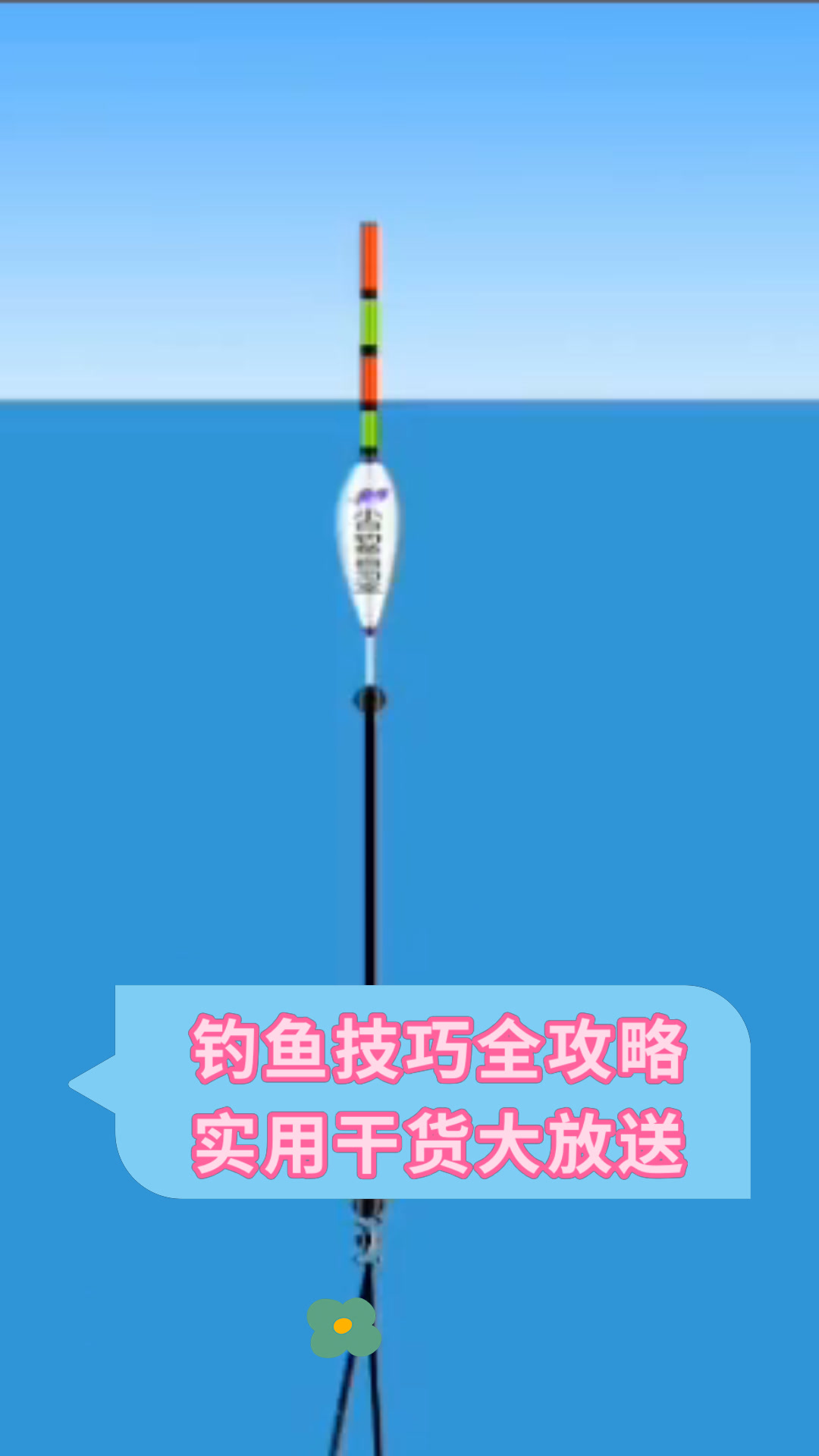 钓鱼技巧全攻略txt(钓鱼技巧一本通全文阅读)
