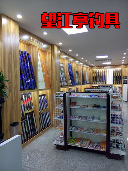济南东边渔具店(济南哪里有卖渔具的)