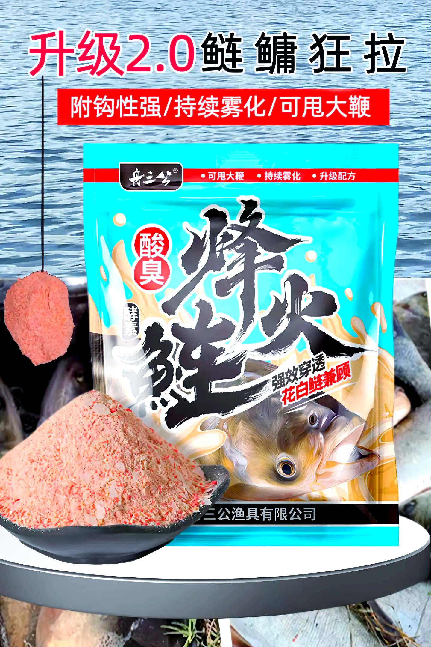 海杆鲢鳙饵料配方(海杆鲢鳙饵料配方分享大全)