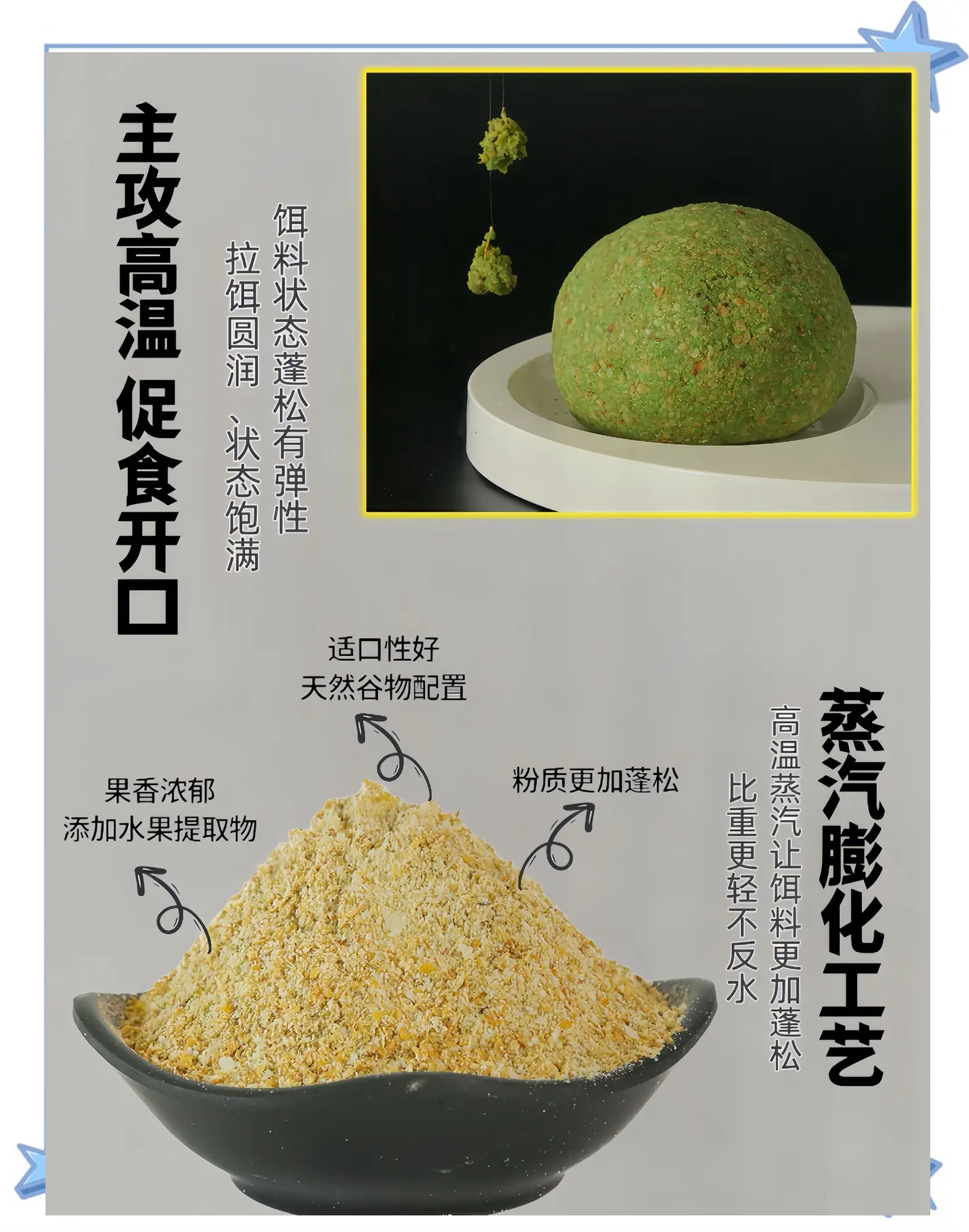 钓白鲫用饵料配方(钓白鲫鱼最好用的饵料)