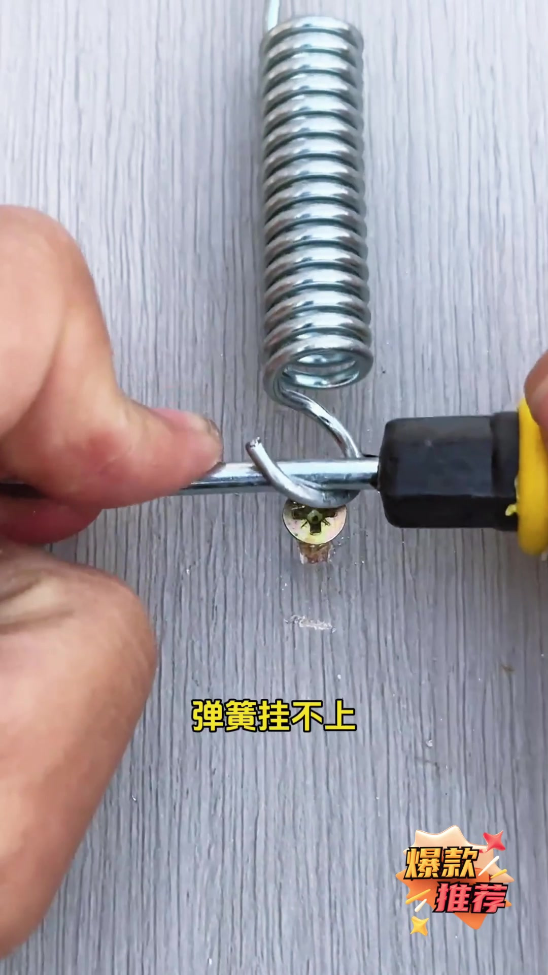 渔具弹簧制作视频(渔具弹簧制作视频讲解)