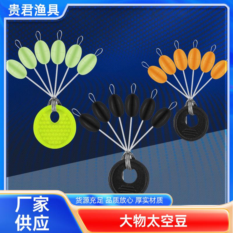 海钓的太空豆拉力(海竿钓鱼用太空豆是干什么用的)