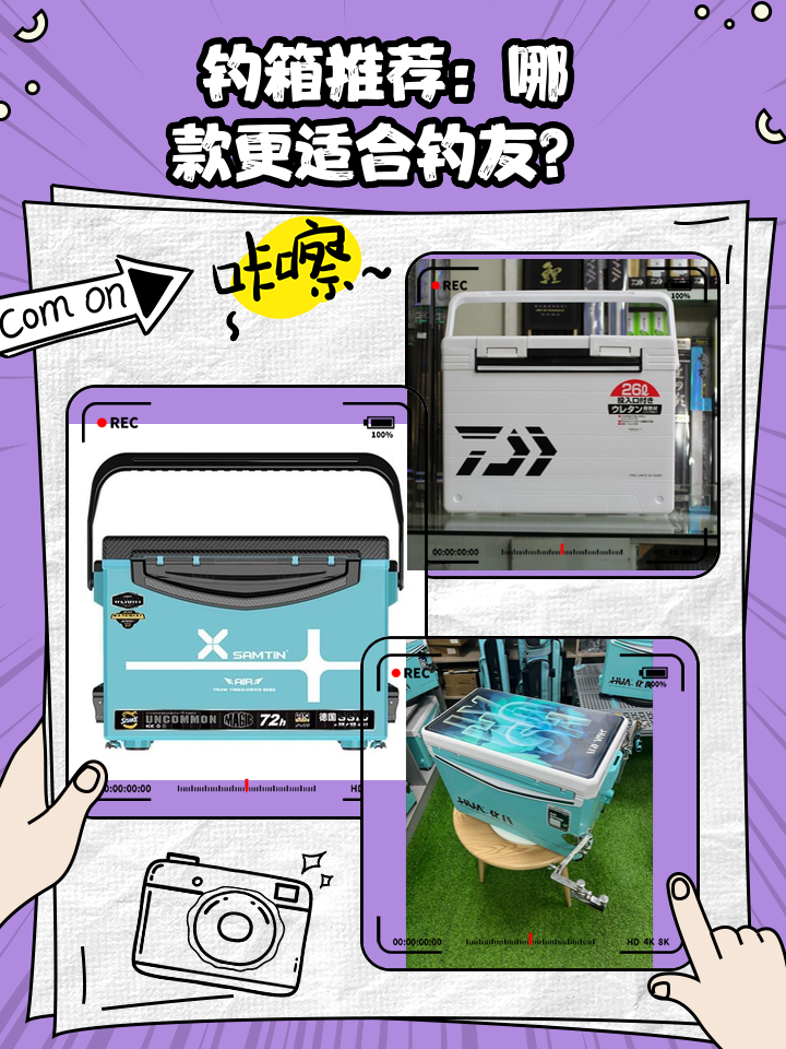 选钓箱技巧(怎么选择钓箱尺寸)