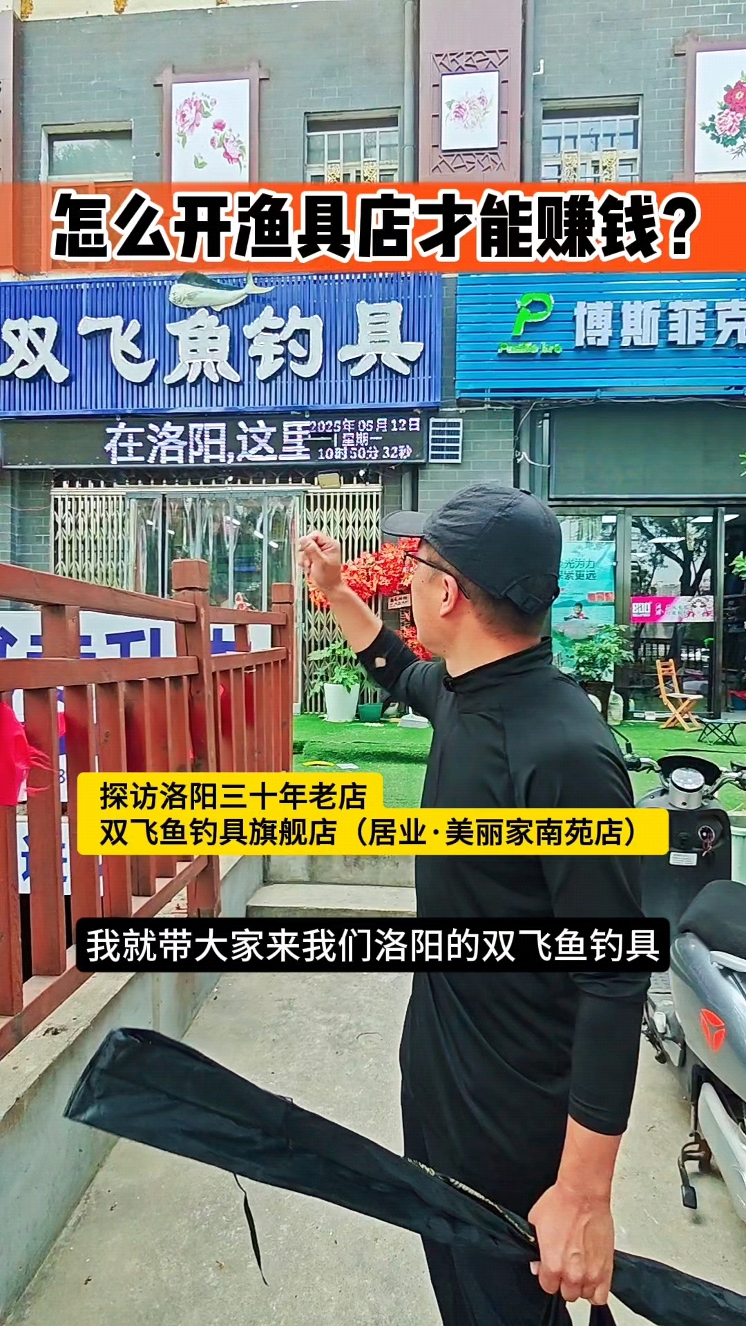 佳木斯渔具店(佳木斯鱼行哪家好)