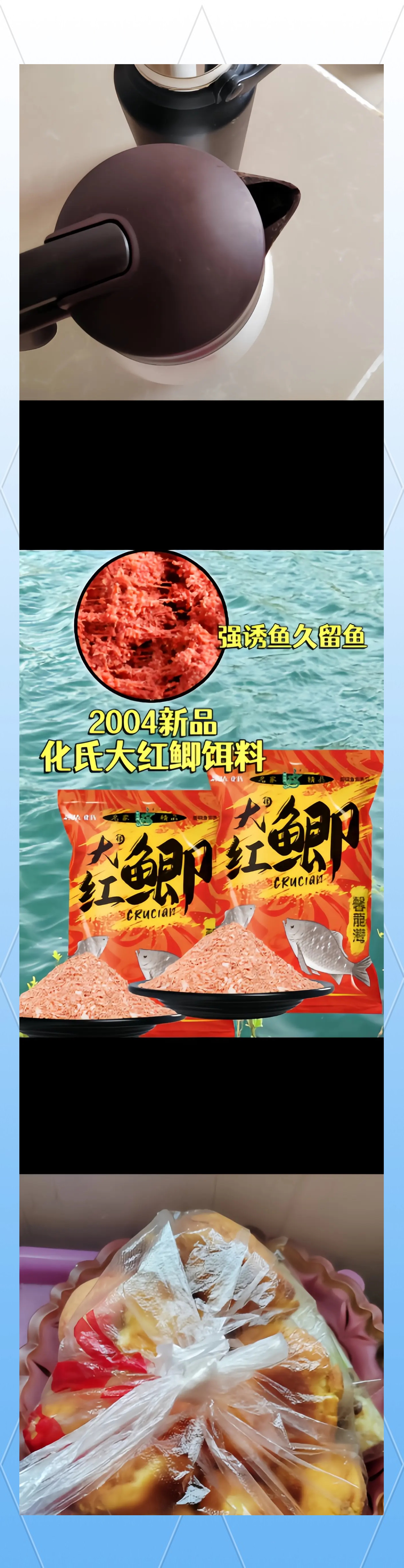 化氏饵料配方套餐(化氏饵料野钓怎么样)