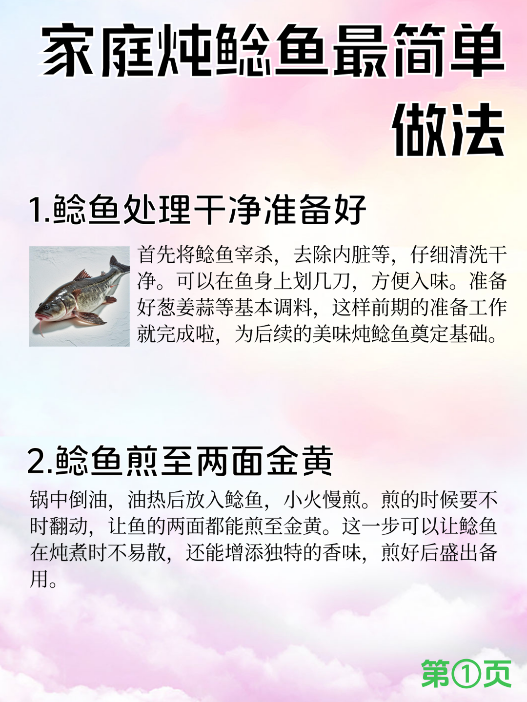 钓鲶鱼甲鱼技巧(钓鲶鱼的最好办法)