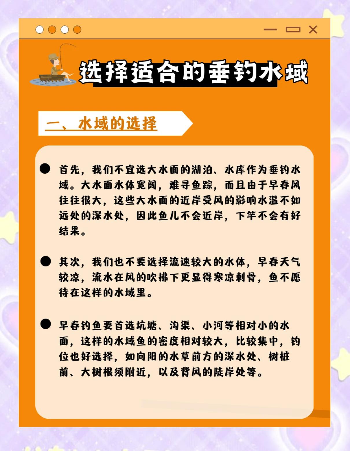 鱼潭钓鱼技巧指南(河北鱼潭生物科技有限公司)