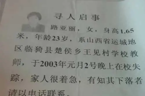 北京路亚丽(北京路亚圣地)