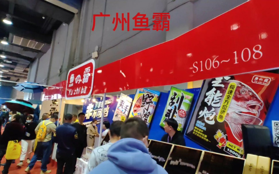 2017年广州渔具展会(2017年广州渔具展会地址)