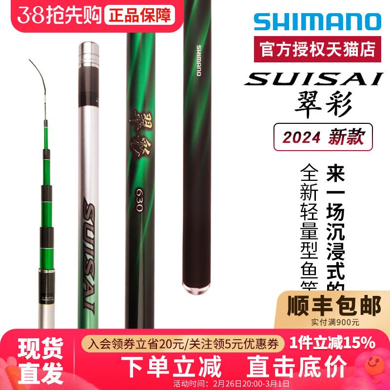 广州禧玛诺渔具电话(广州禧玛诺渔具电话客服)