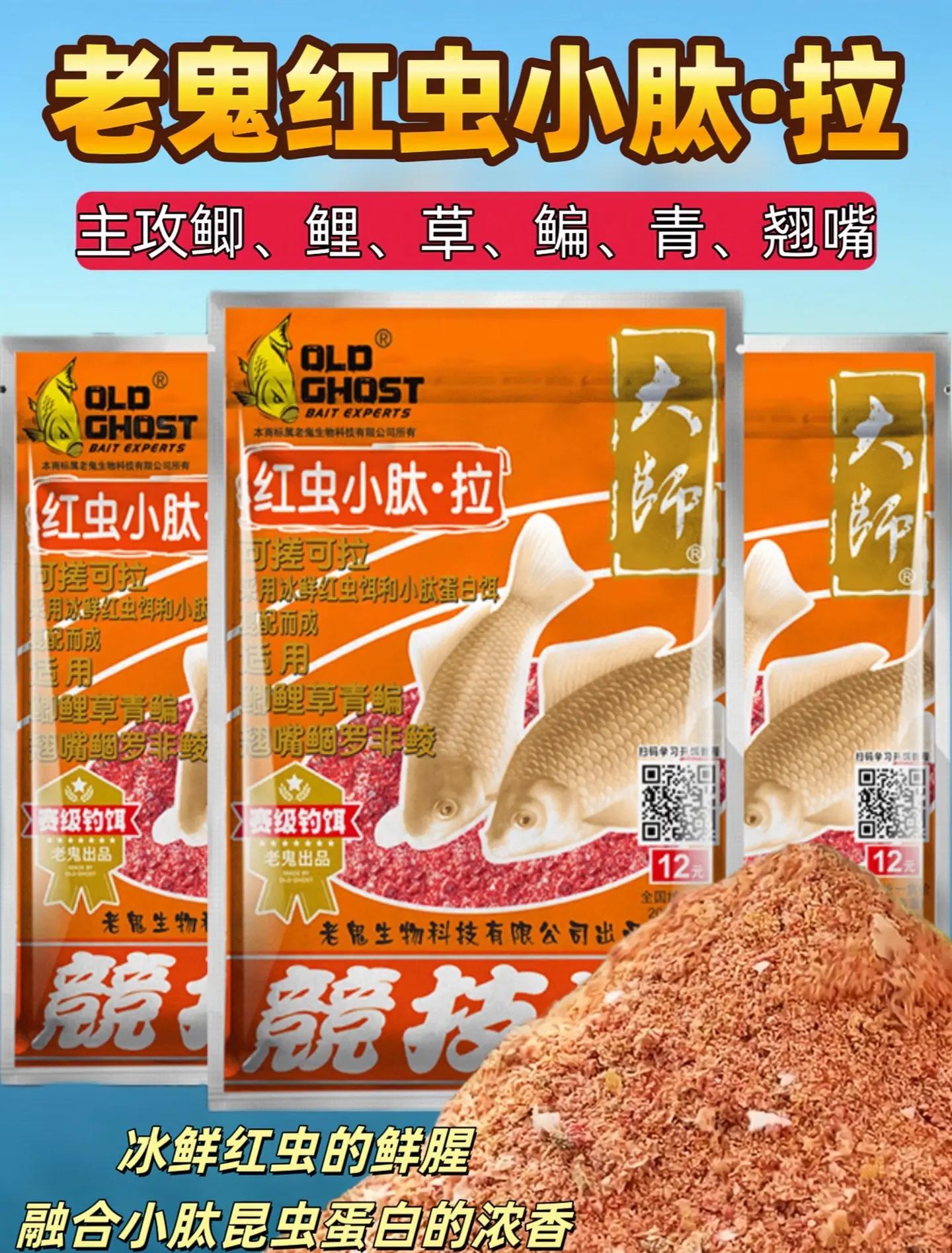 有红虫的饵料配方(红虫饵主要钓什么鱼)