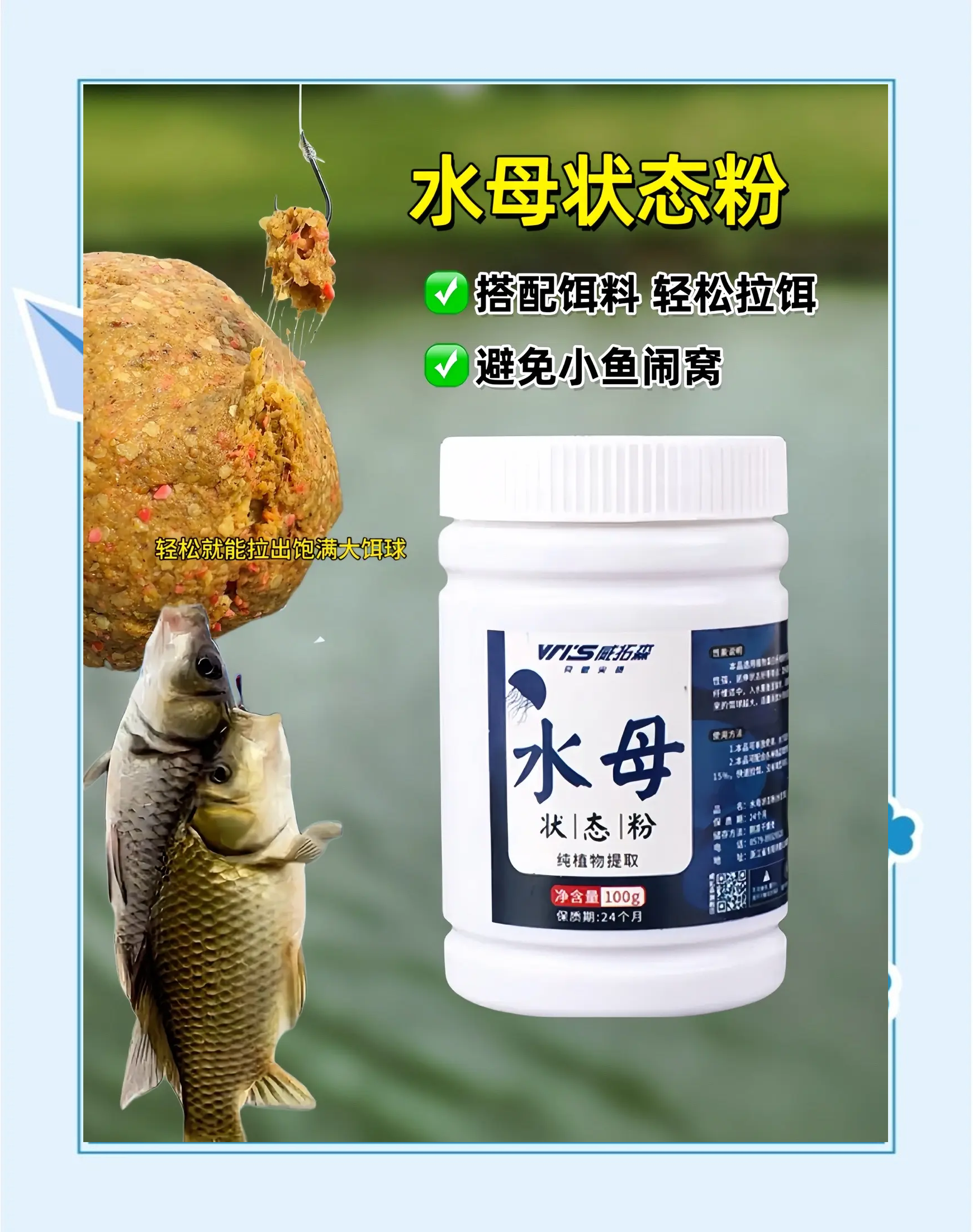 为什么饵料入水就(为什么饵料入水就散开了)
