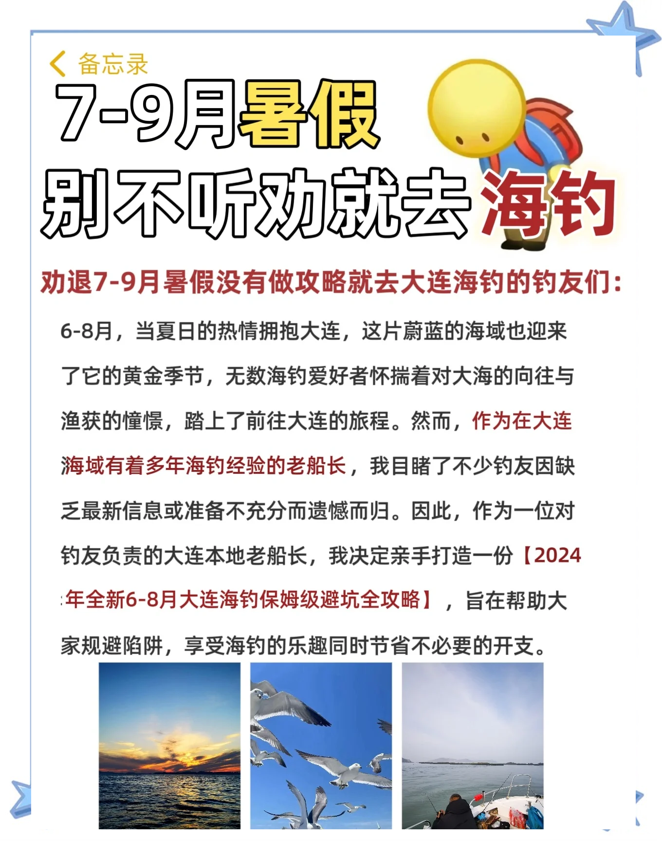 海钓码头钓鱼技巧(海钓码头钓鱼技巧和方法)