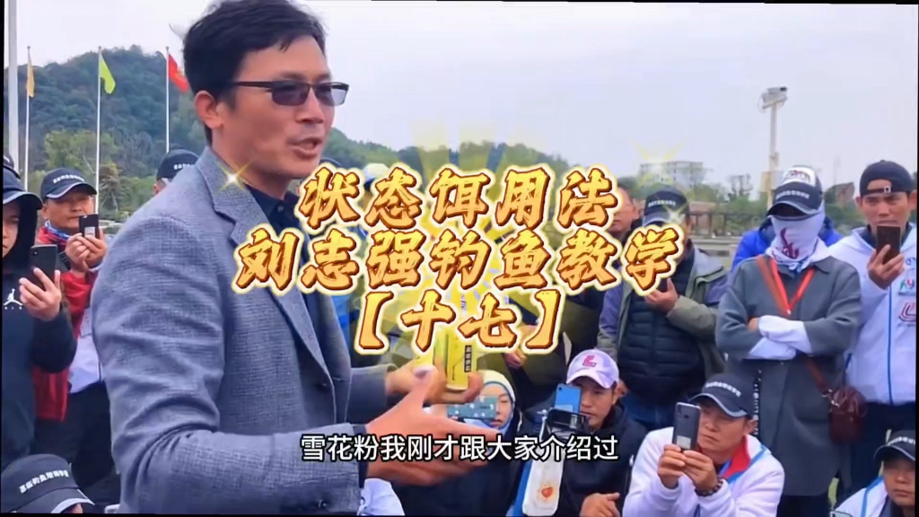 状态饵料的使用(状态饵的添加比例)