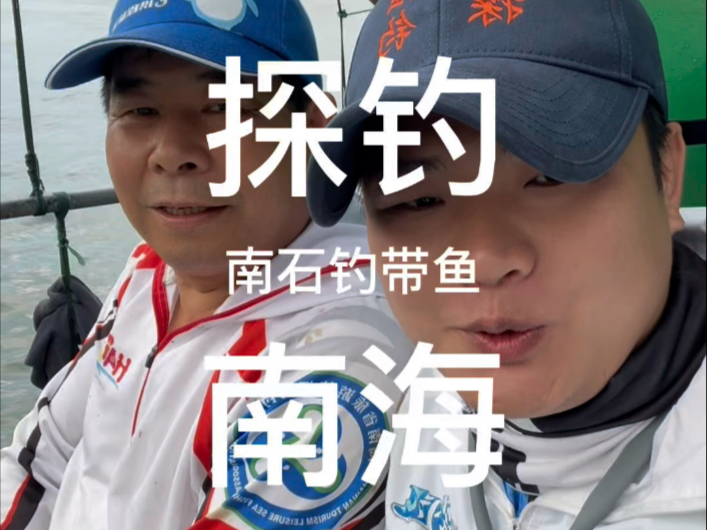 海南文昌海钓视频(海南文昌海钓俱乐部)