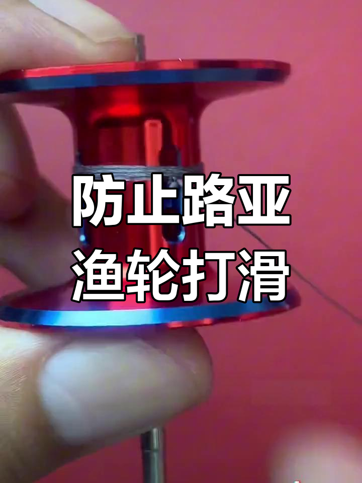 电动鱼轮使用技巧(电动钓鱼轮使用说明)