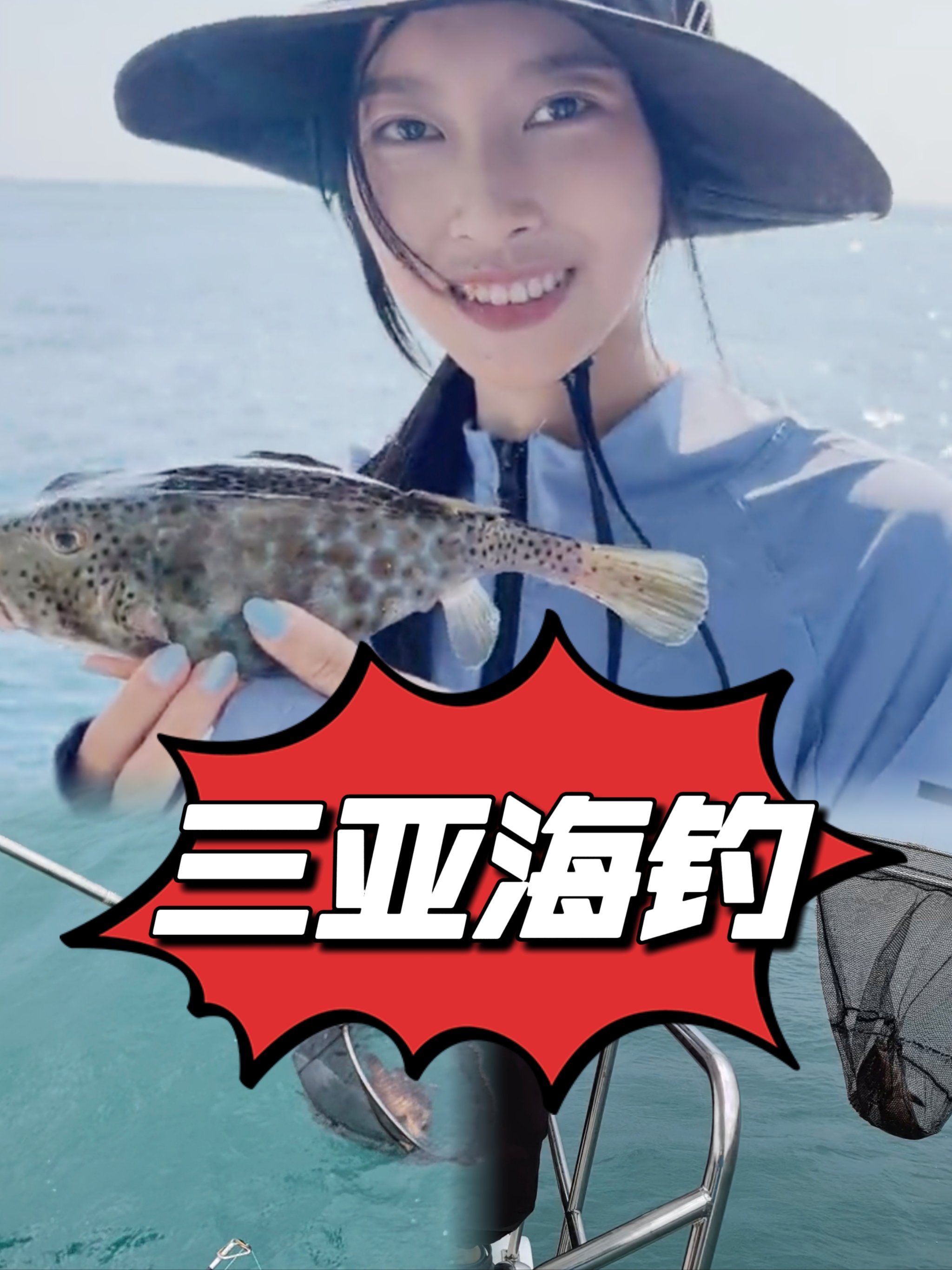 海钓网vivi(海钓论坛,中国海钓论坛)