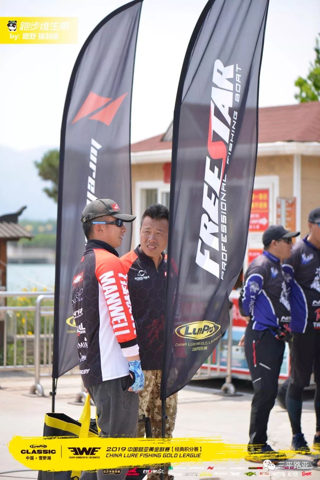路亚俱乐部改名(路亚俱乐部是什么意思)