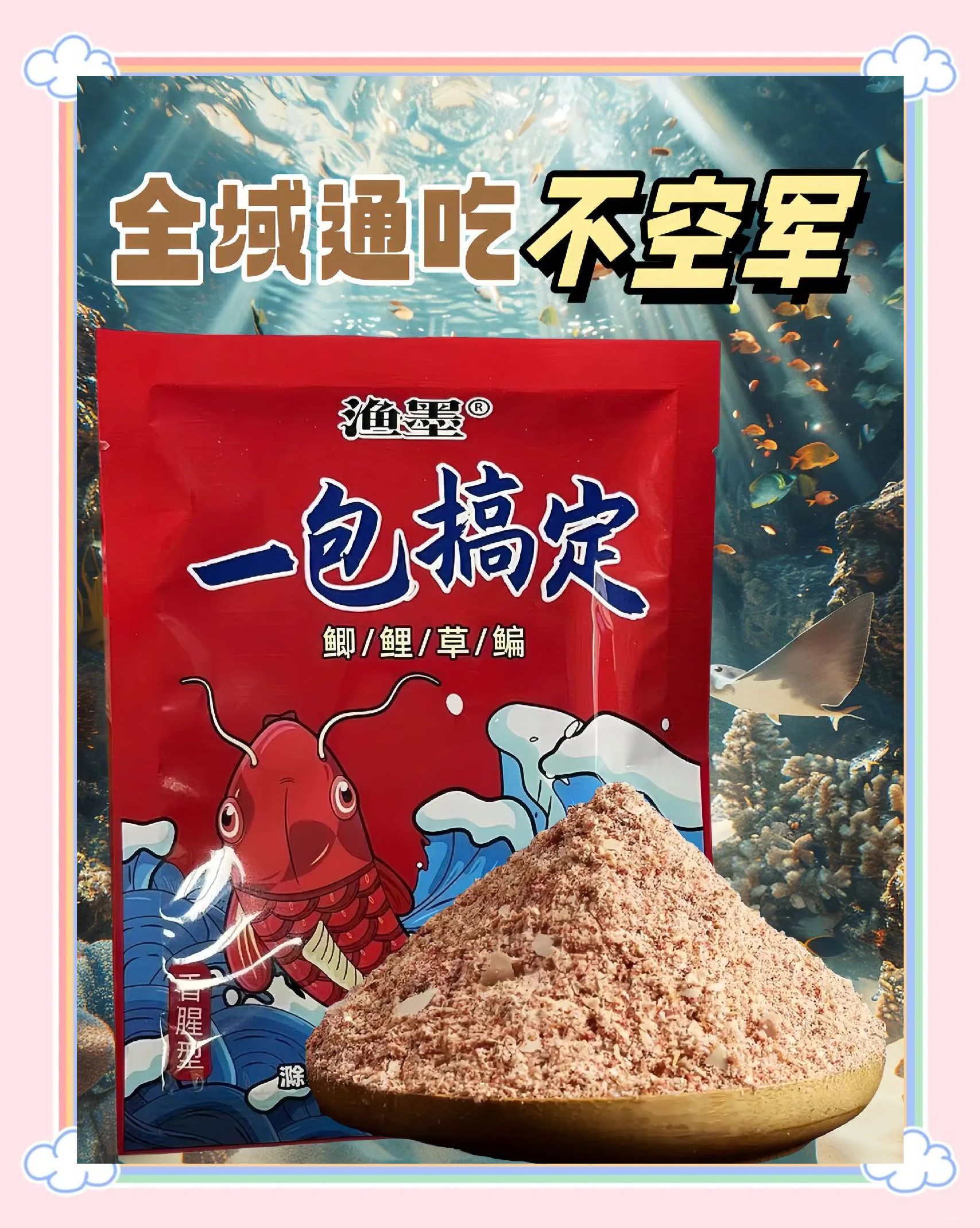 武汉天元刚舟饵料配方(天元刚舟武鱼竿质量咋样)