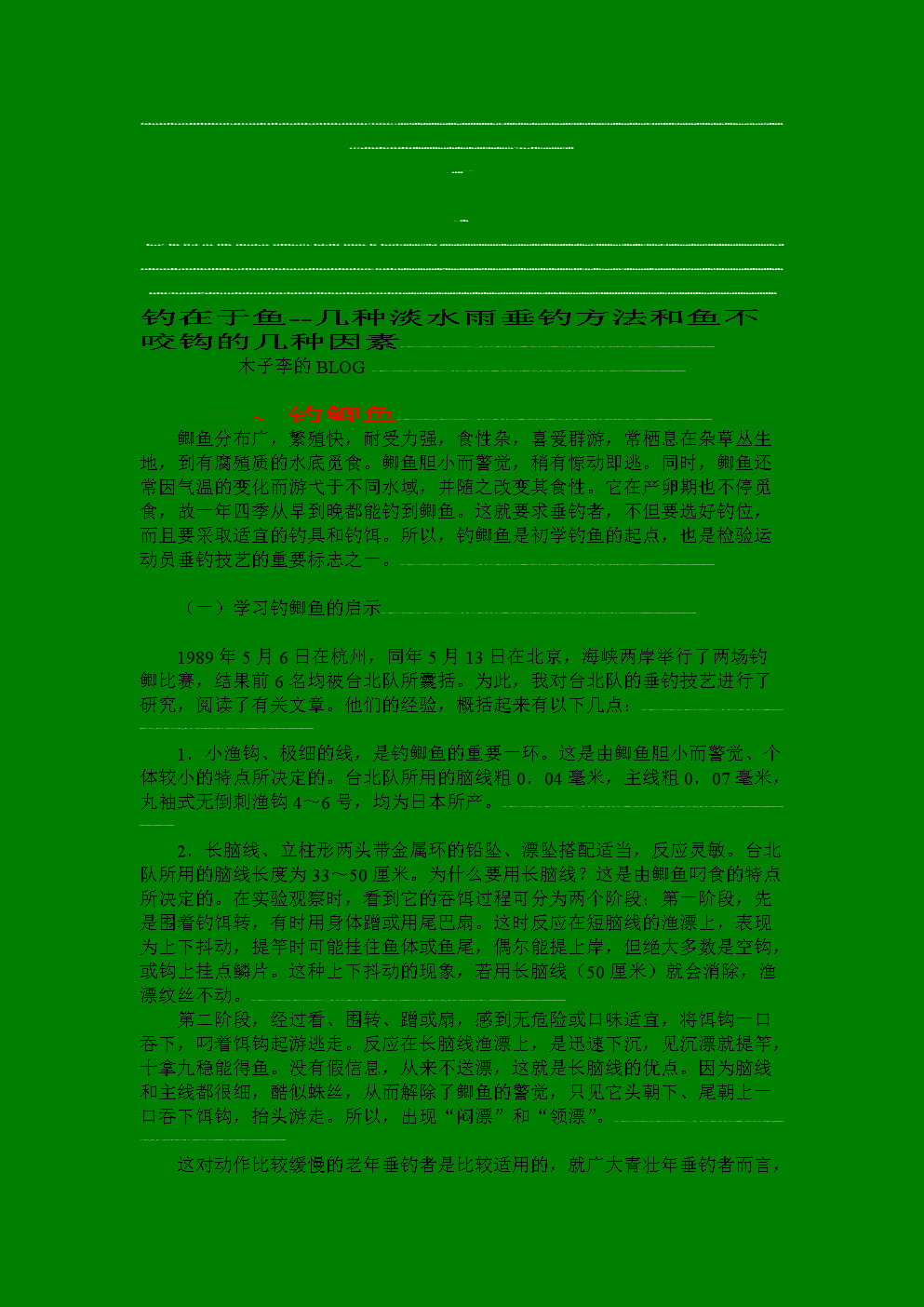 一元钓宝技巧(一元钱钓箱在哪里买)