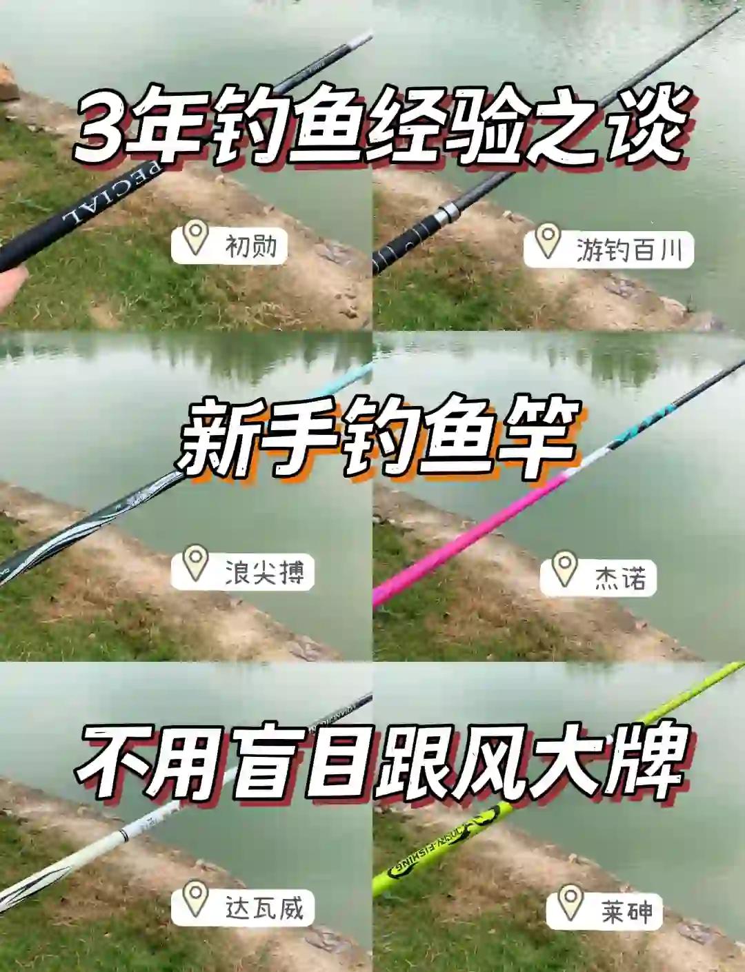 7.2米杆钓鱼技巧(72米的杆子可以传统钓吗)