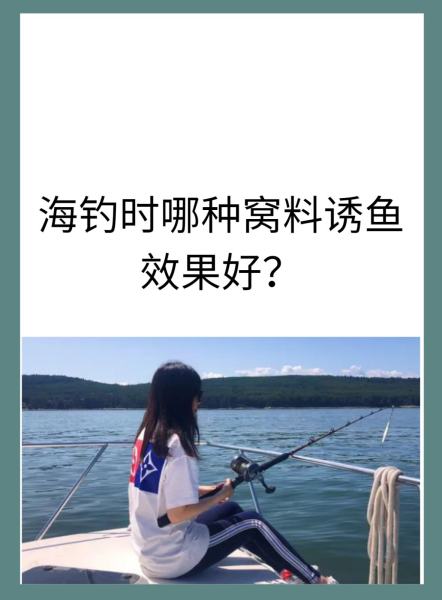 海钓沉底窝料(海钓沉底钓什么样的钩组合适)