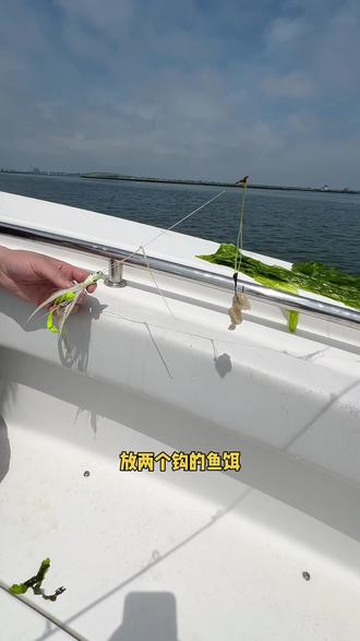 海钓小船放长线(海上船钓用多长竿子好)