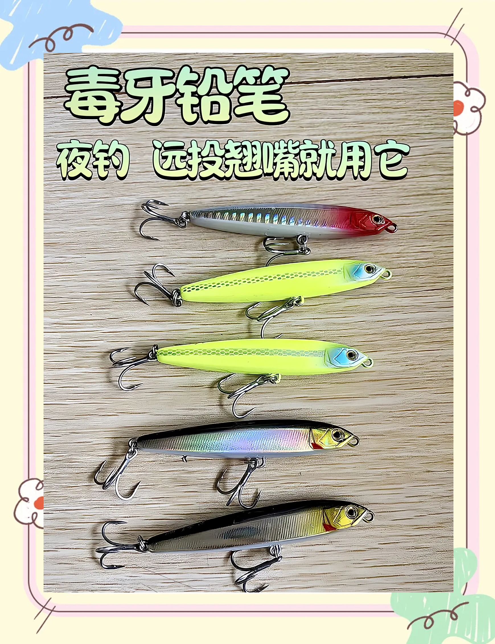 钓翘课的饵料(钓翘嘴最好的饵料是什么)