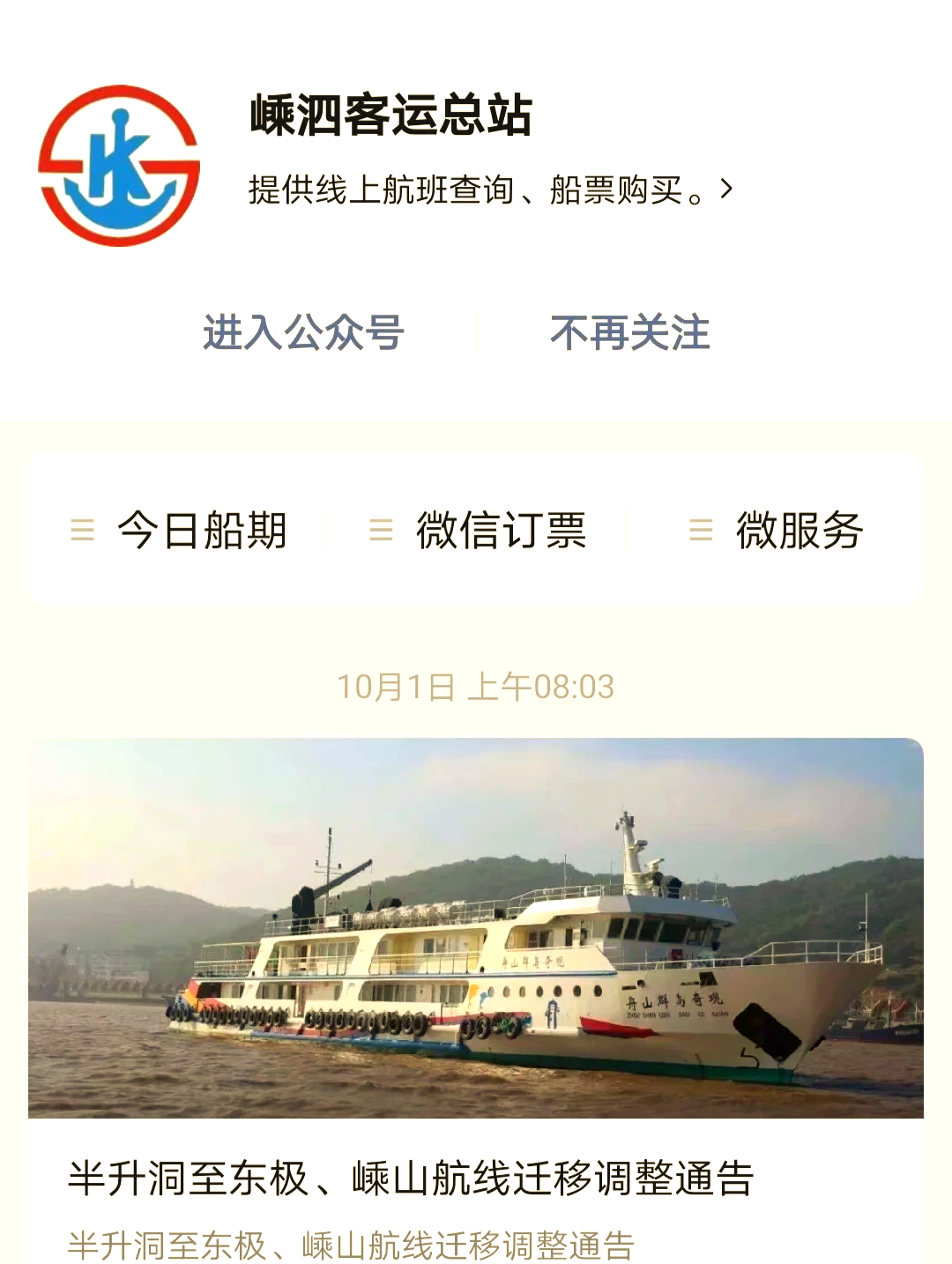 去花鸟岛包船海钓(去花鸟岛包船海钓可以吗)