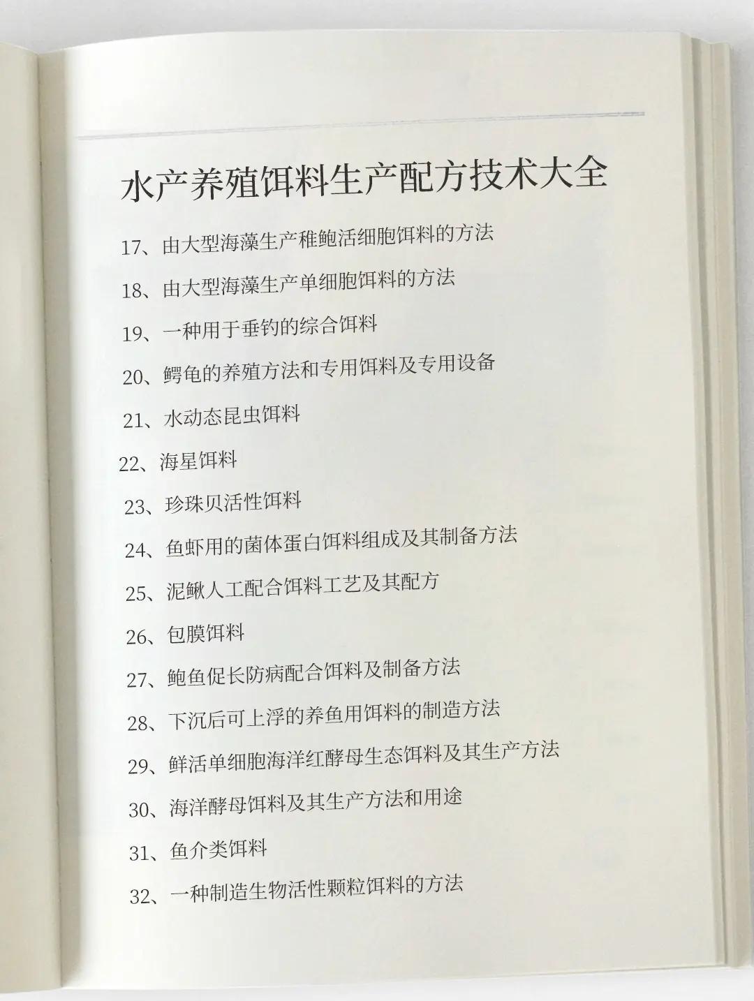饵料调配方式(饵料调配方式是什么)