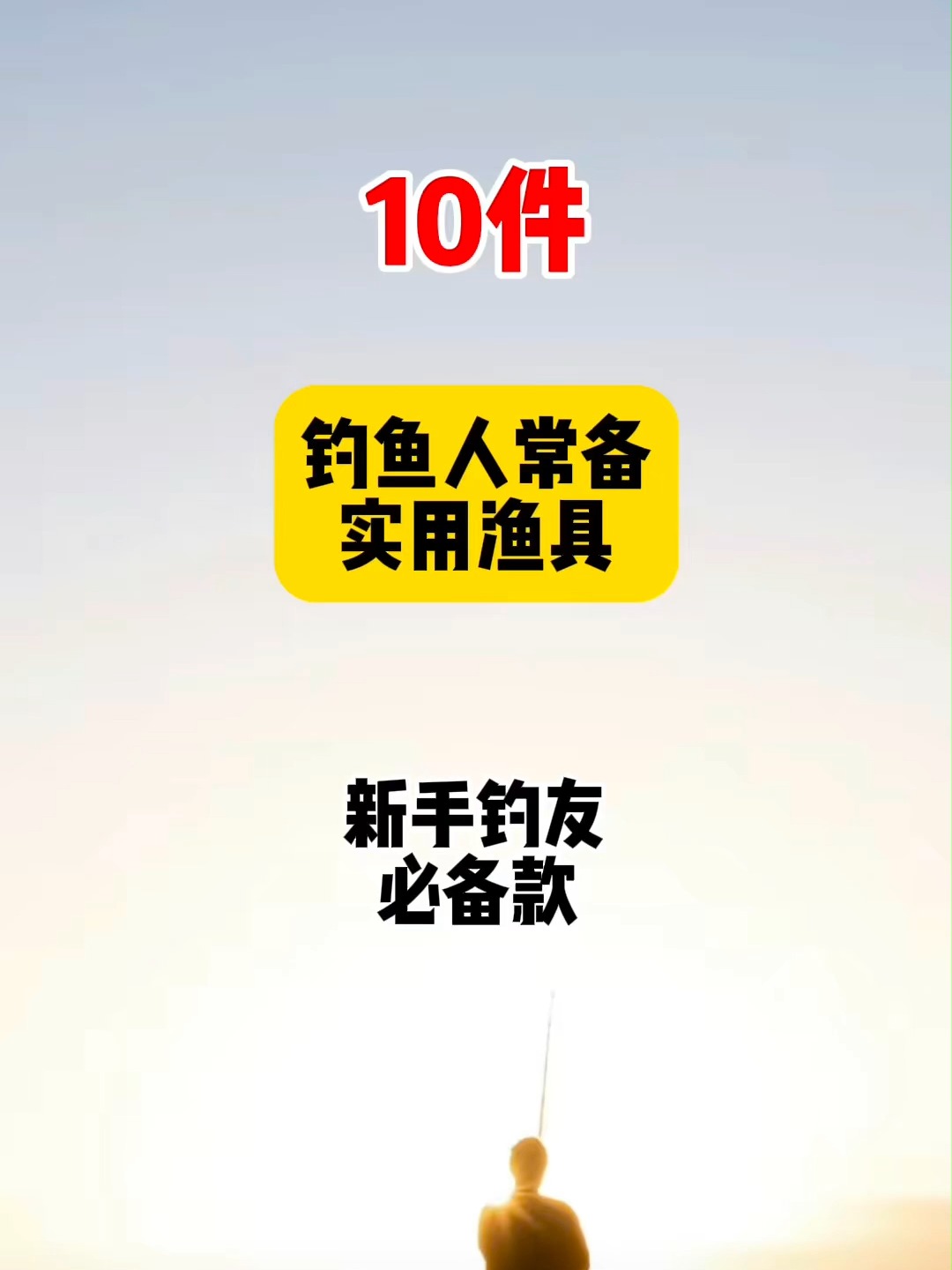 济南可以钓鱼出租渔具(济南可以钓鱼出租渔具的地方)
