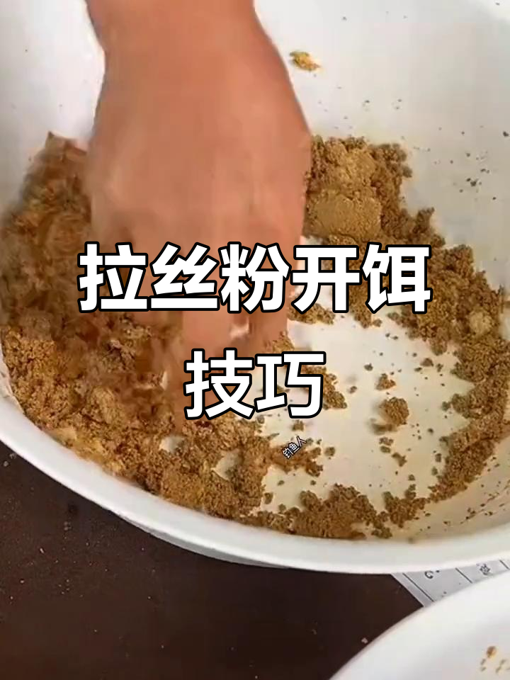 面饵钓鱼技巧(面饵能钓什么鱼)