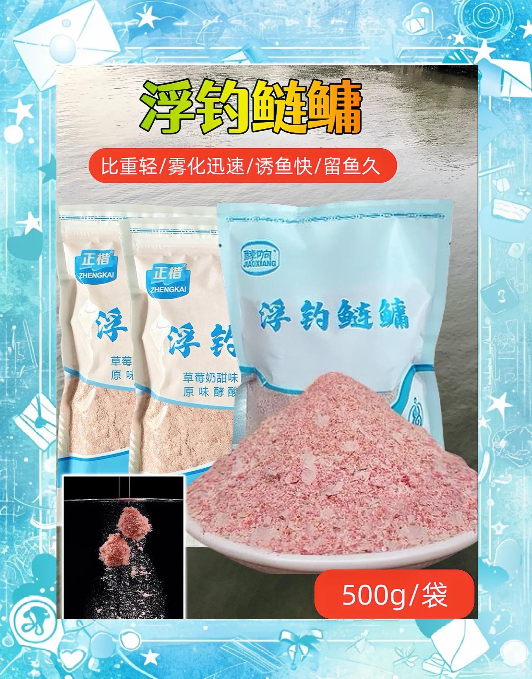 邕江钓鱼用饵料(邕江钓鱼饵料测试)