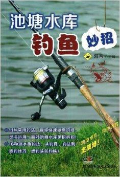 日本鱼塘钓鱼技巧(日本鱼塘钓鱼技巧视频)