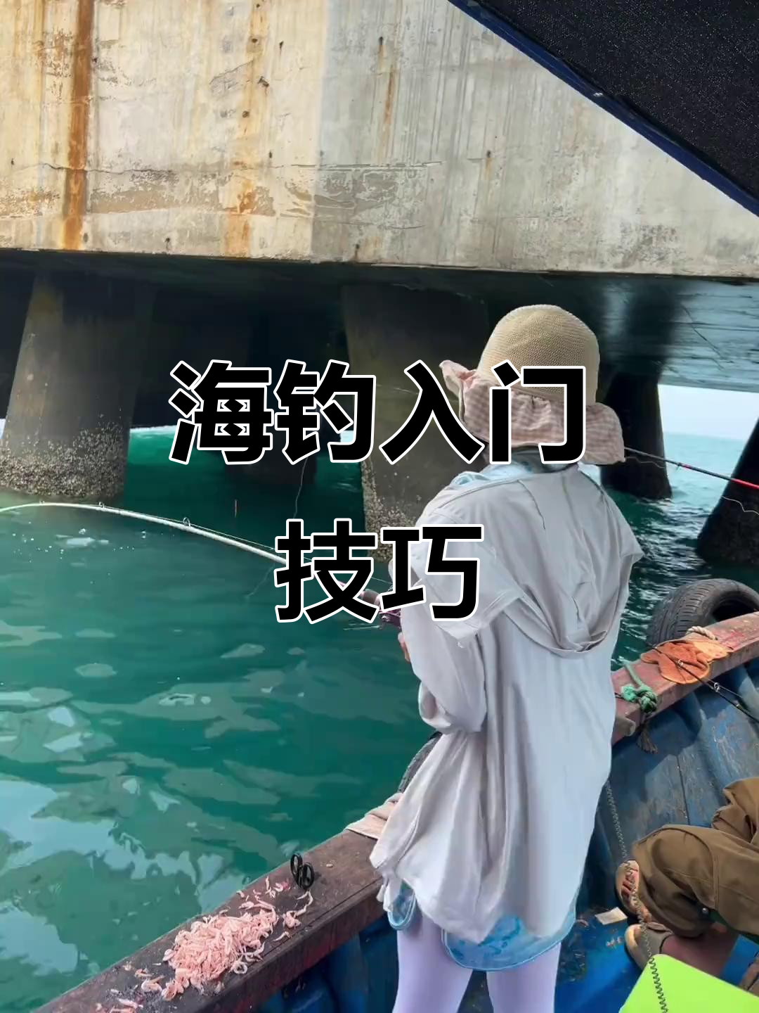 海钓夏季技巧(夏季海钓能钓到什么鱼)