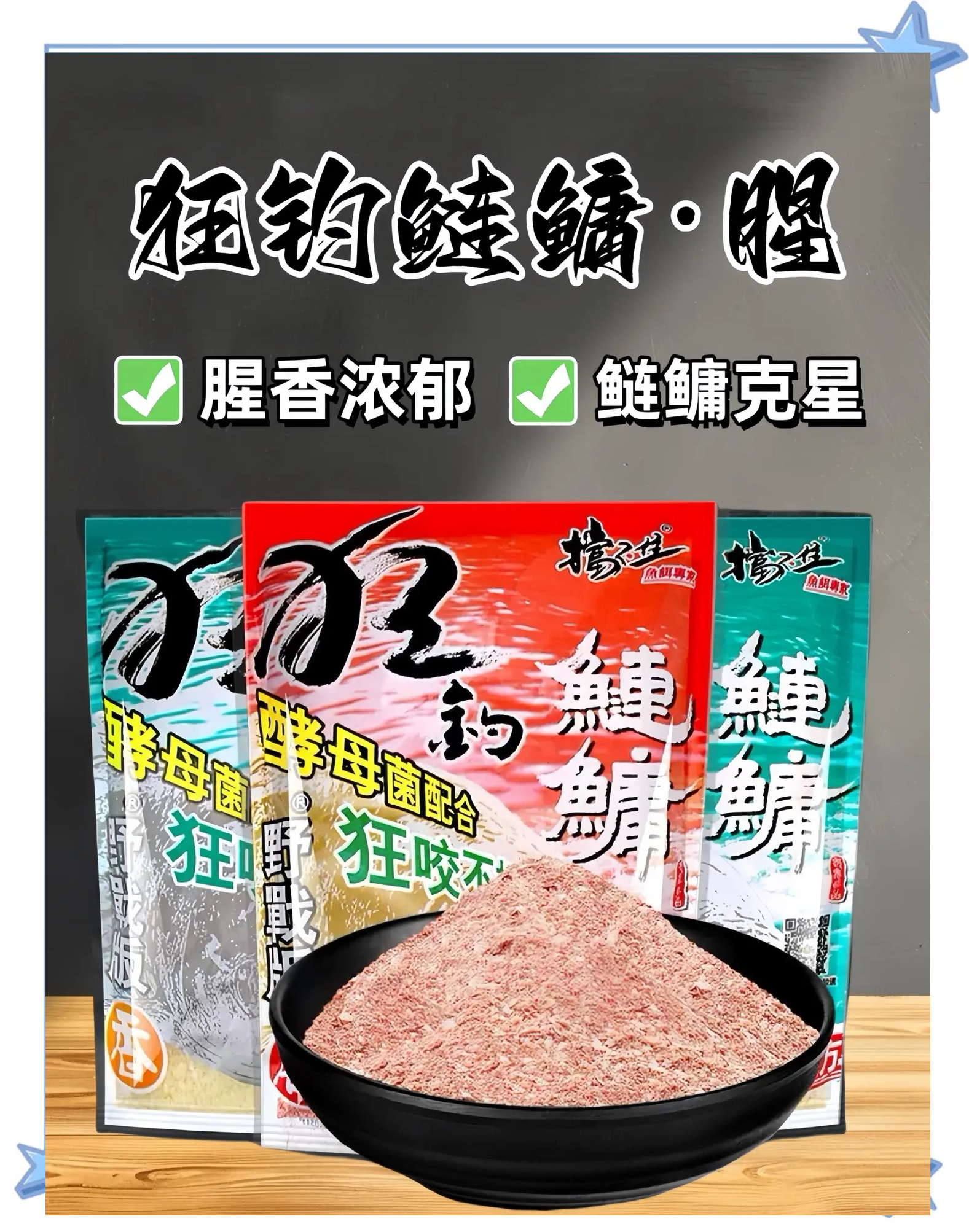 钓鱼饵料老鬼(老鬼饵料视频教程)