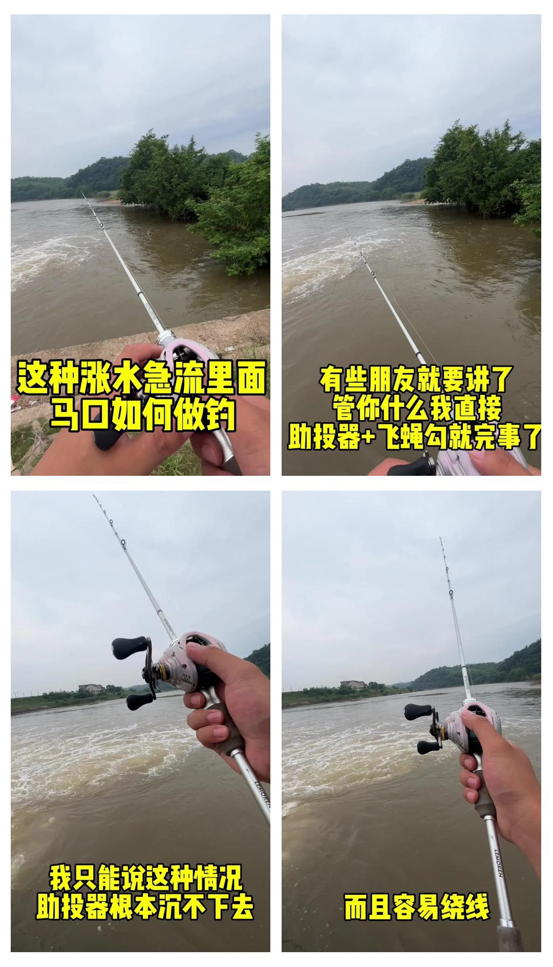 野钓流水技巧视频(野钓流水用什么饵料)