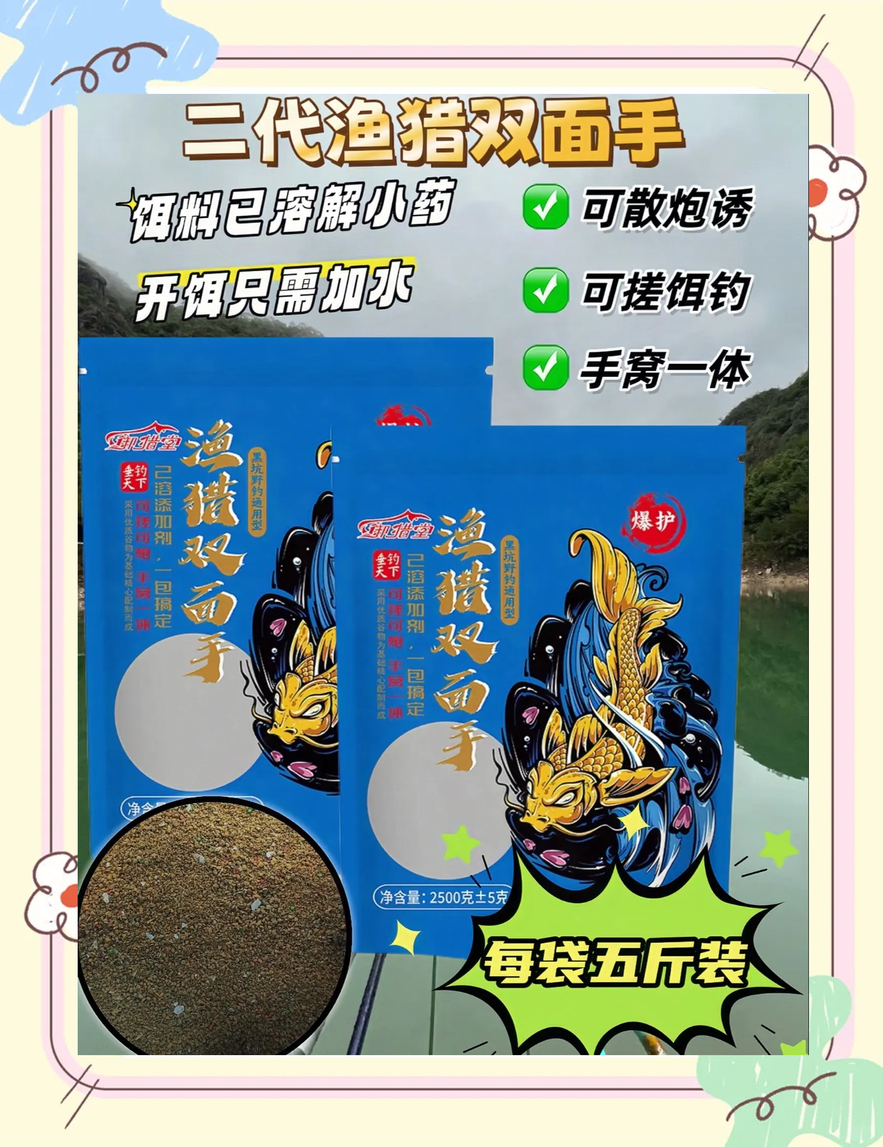 冬天钓香型饵料(冬天钓香型饵料有哪些)