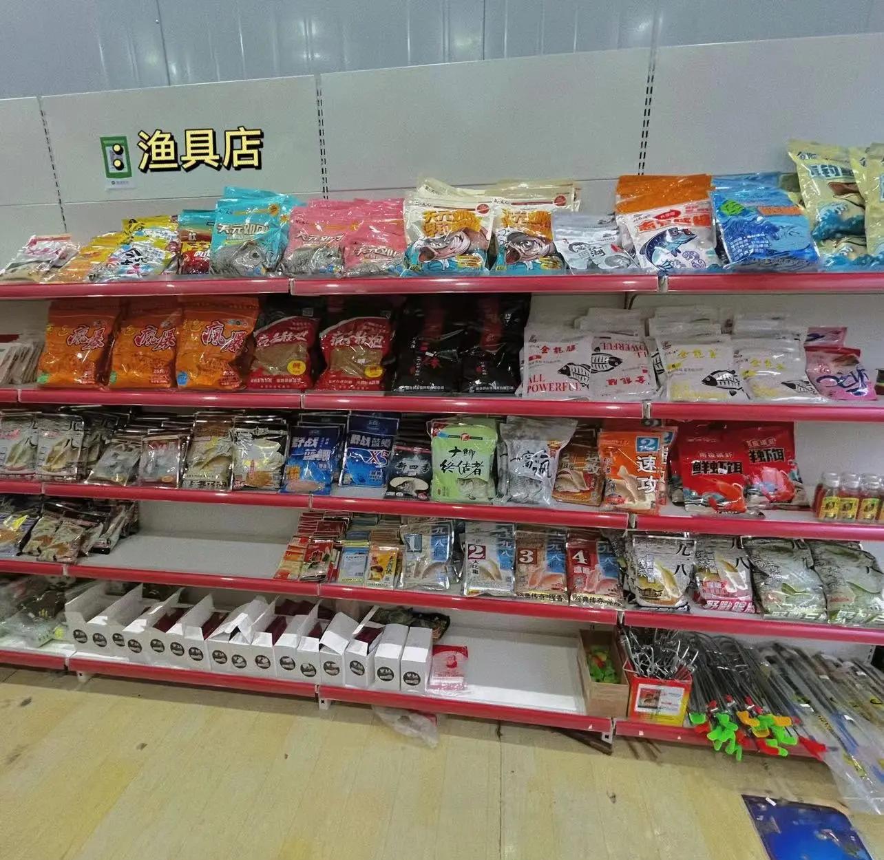 眉山琼海渔具店(眉山最大的渔具店)
