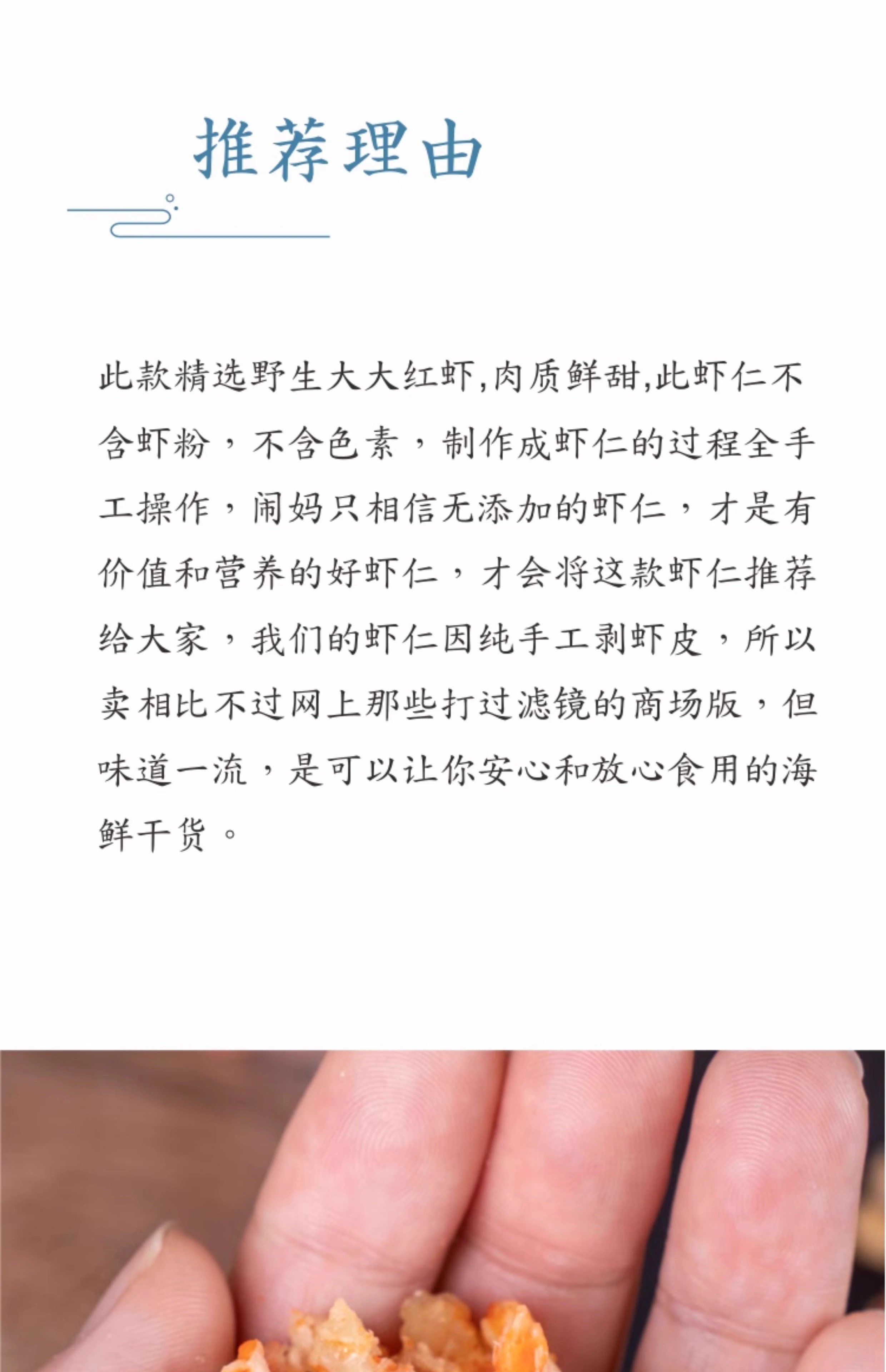 海钓虾仁腌制配方(海钓秘制虾仁配方制作)