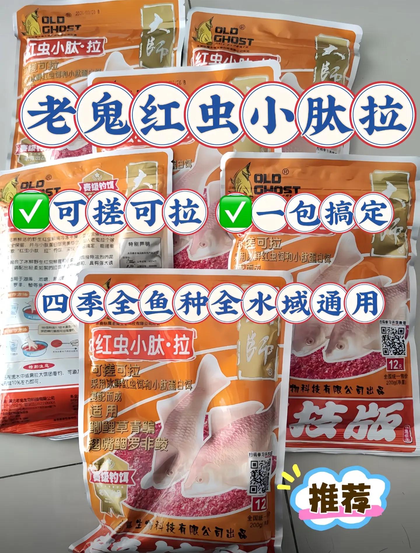 老鬼清淡鱼饵搭配技巧(老鬼钓青鱼饵料配方大全图)