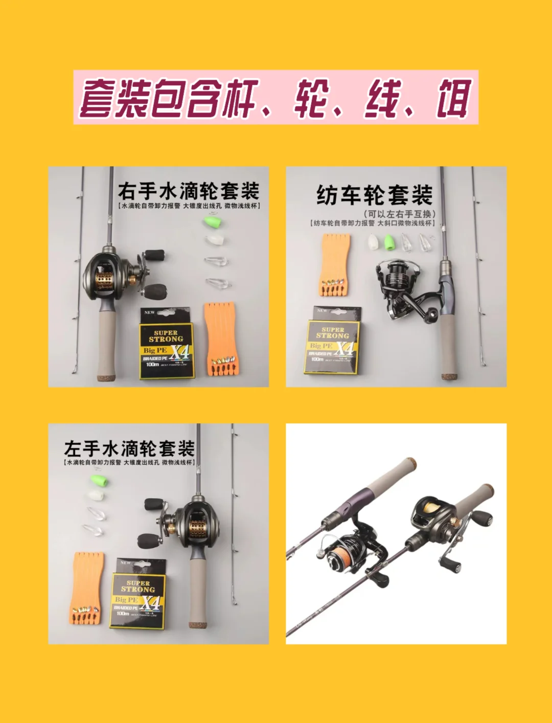 路亚杆几种(路亚竿有几种)