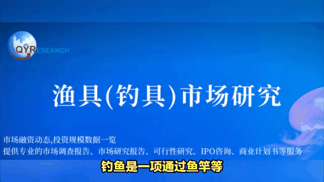 全国渔具市场(中国渔具市场规模)