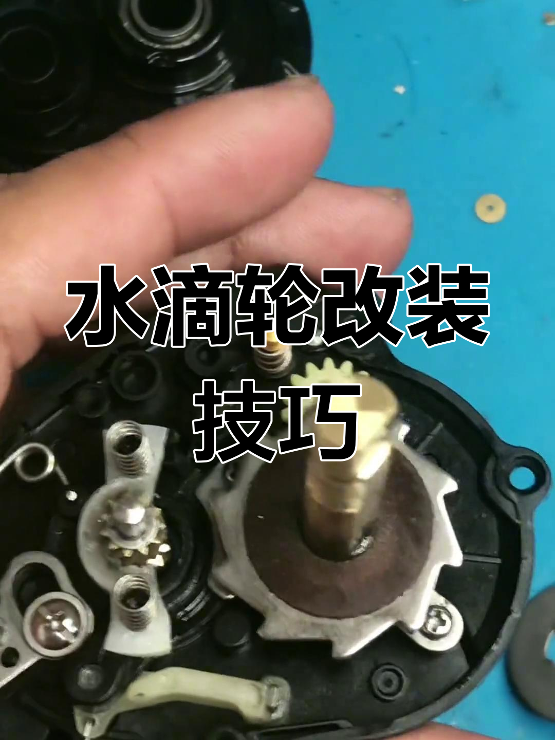 路亚水滴轮的组装视频(路亚水滴轮怎么组装视频)