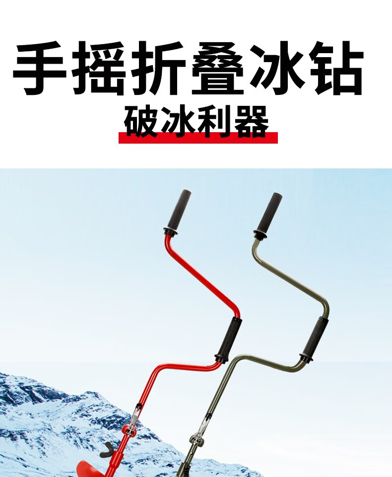手摇冰钻使用技巧(手摇冰钻使用技巧视频)
