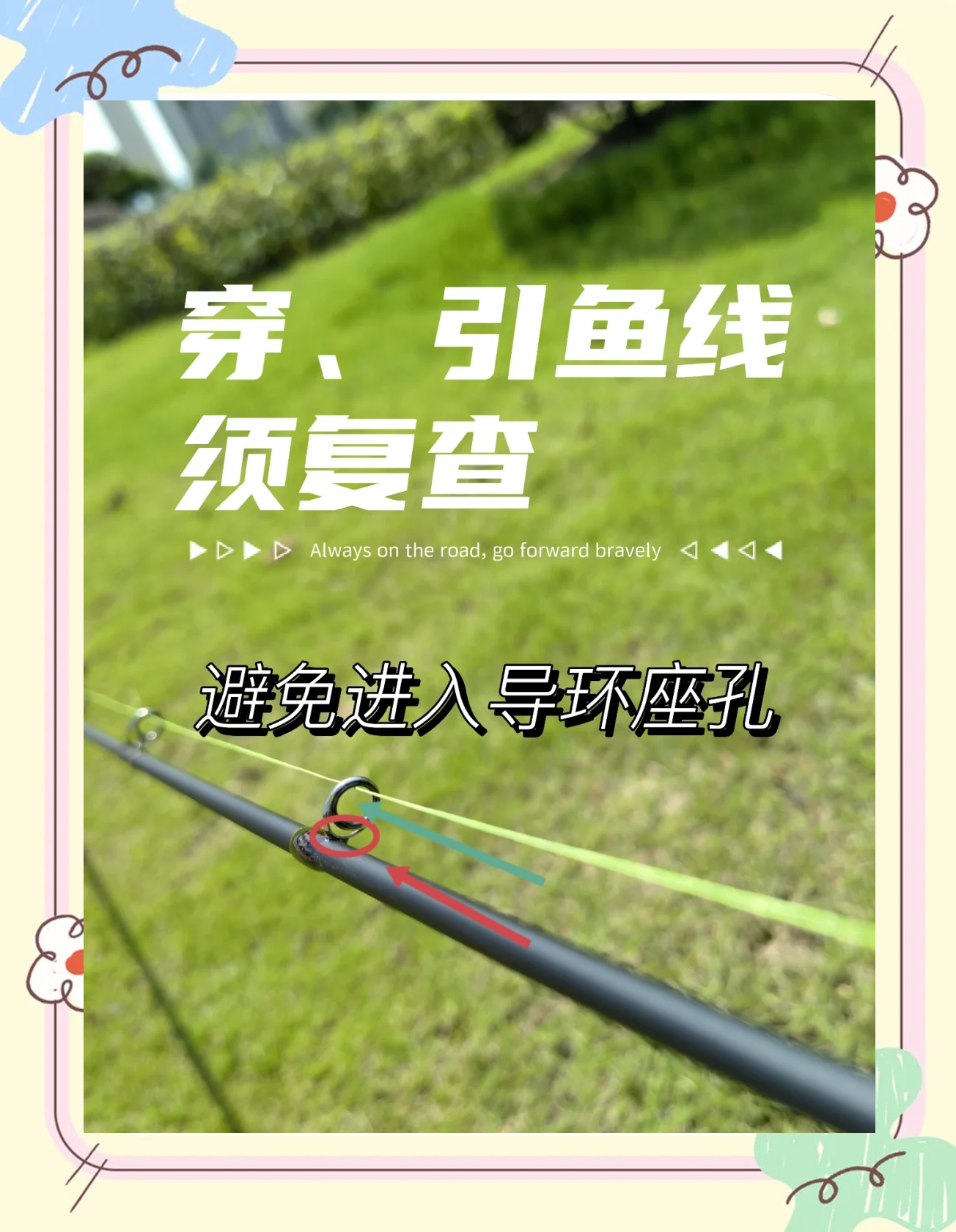 路亚线环更换(路亚线环扣怎么固定)